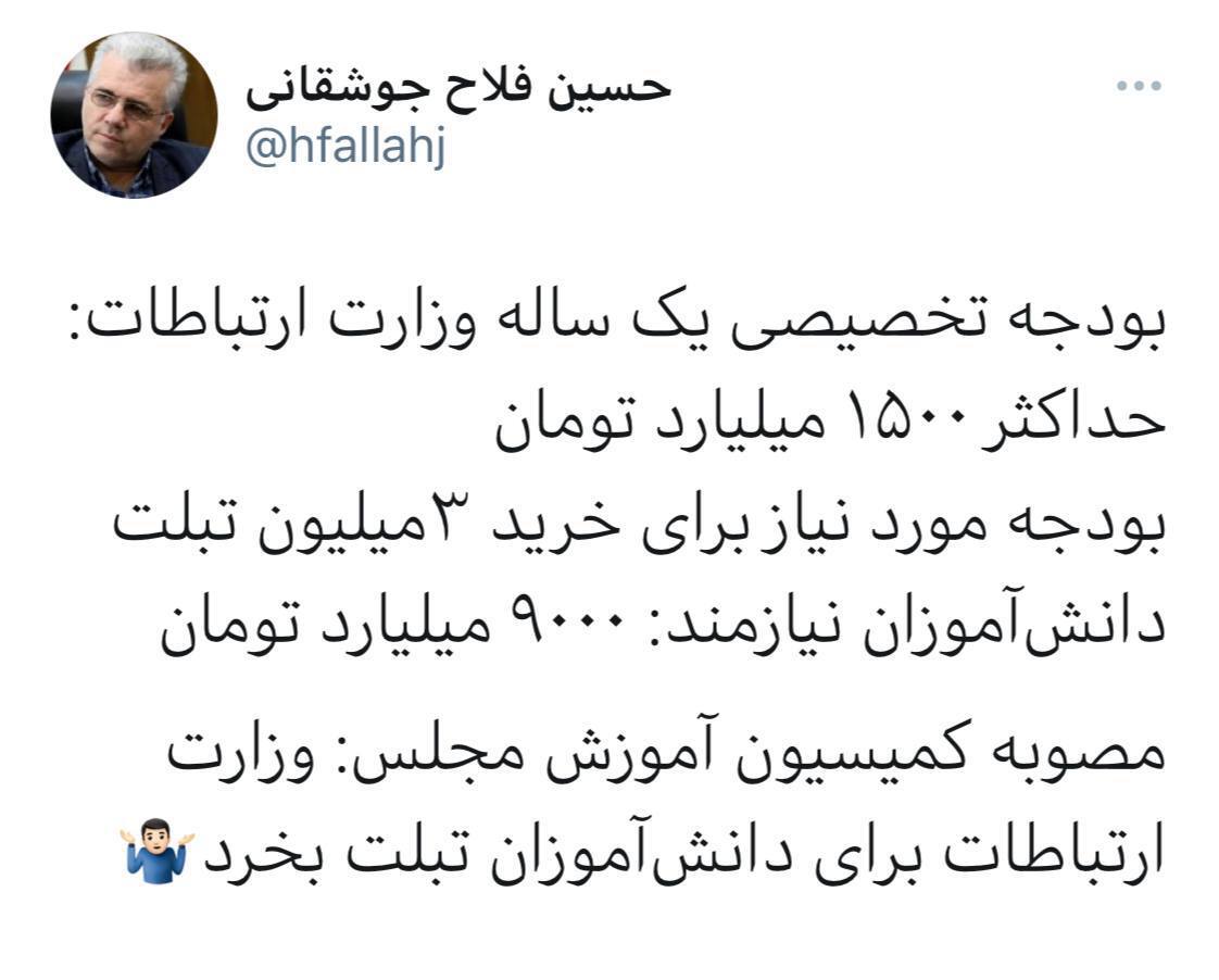 واکنش رئیس سازمان تنظیم مقررات به مصوبه مجلس