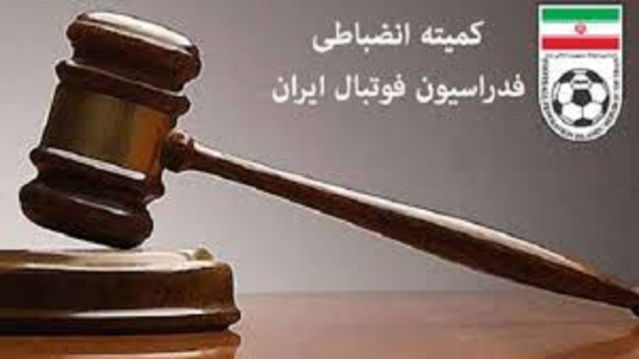 اهم اخبار ورزشی ۲ دی