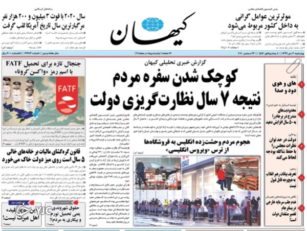 روزنامه های 3 أی 99