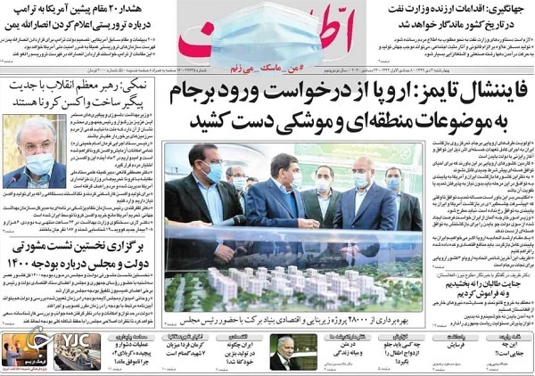 روزنامه های 3 أی 99