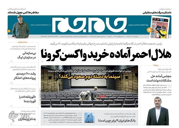 روزنامه های 3 أی 99
