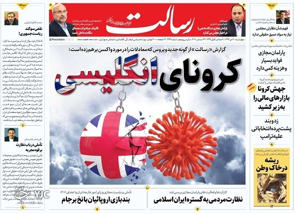 روزنامه های 3 أی 99