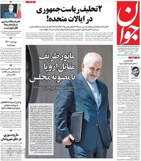 روزنامه های 3 أی 99