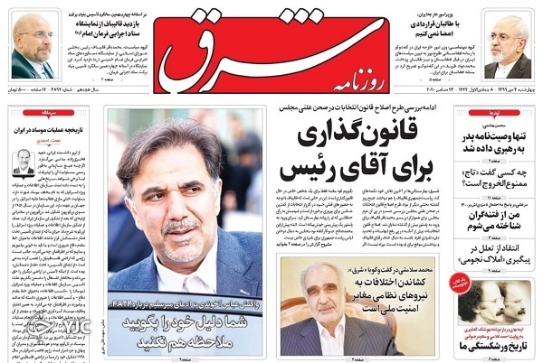روزنامه های 3 أی 99