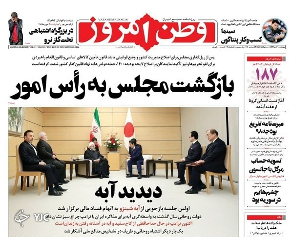 روزنامه های 3 أی 99