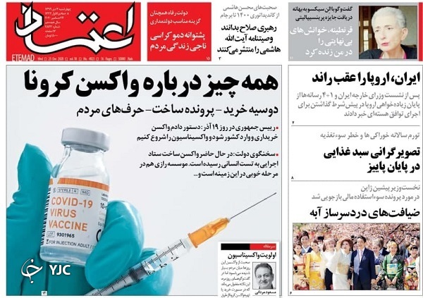 روزنامه های 3 أی 99