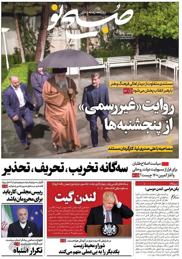 روزنامه های 3 أی 99