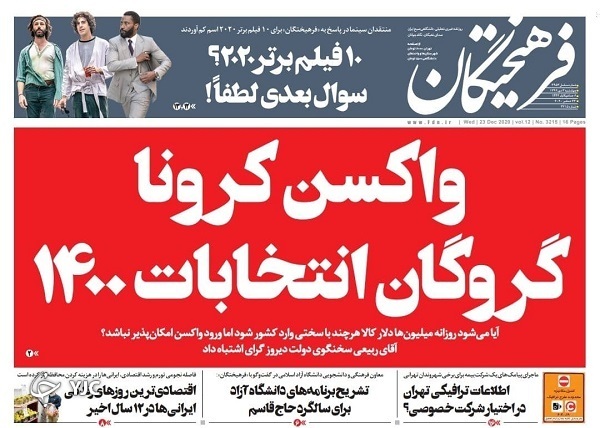 روزنامه های 3 أی 99