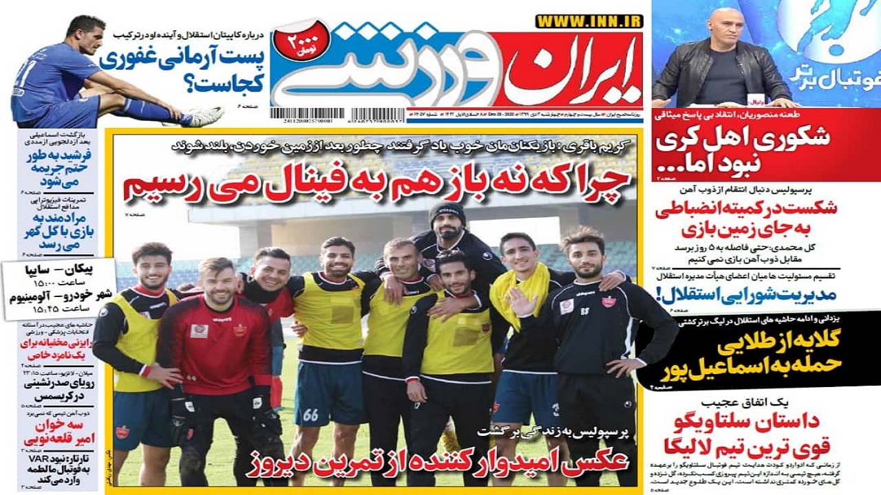 روزنامه&zwnj;های ورزشی ۳ دی