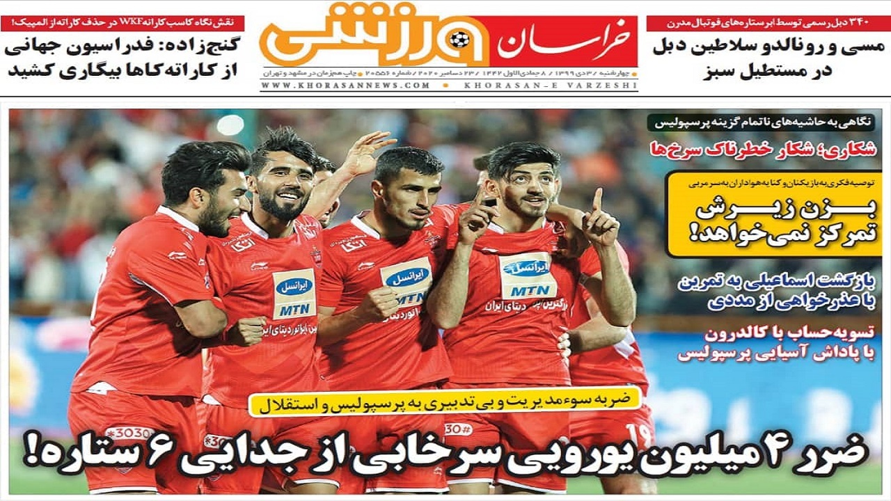 روزنامه&zwnj;های ورزشی ۳ دی