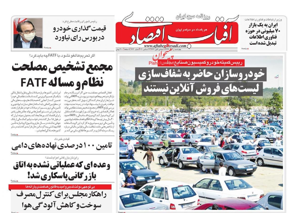 فشار تورمی بر ۹۰ درصد جامعه/ اختلاف نظر درباره نرخ رشد اقتصادی/ کوچ سرمایه از بازار خودرو فشار تورمی بر ۹۰ درصد جامعه/ اختلاف نظر درباره نرخ رشد اقتصادی/ کوچ سرمایه از بازار خودرو