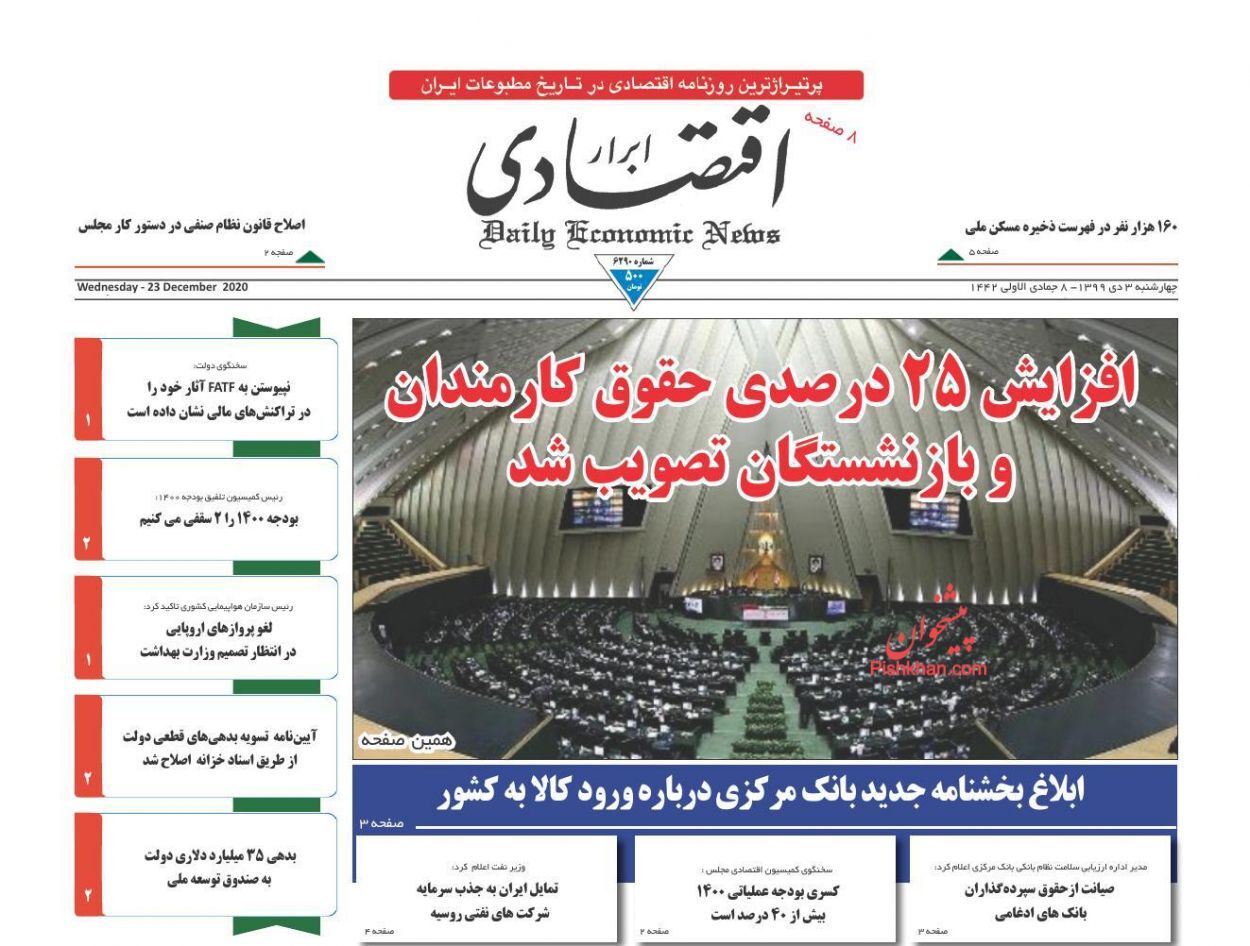 فشار تورمی بر ۹۰ درصد جامعه/ اختلاف نظر درباره نرخ رشد اقتصادی/ کوچ سرمایه از بازار خودرو فشار تورمی بر ۹۰ درصد جامعه/ اختلاف نظر درباره نرخ رشد اقتصادی/ کوچ سرمایه از بازار خودرو
