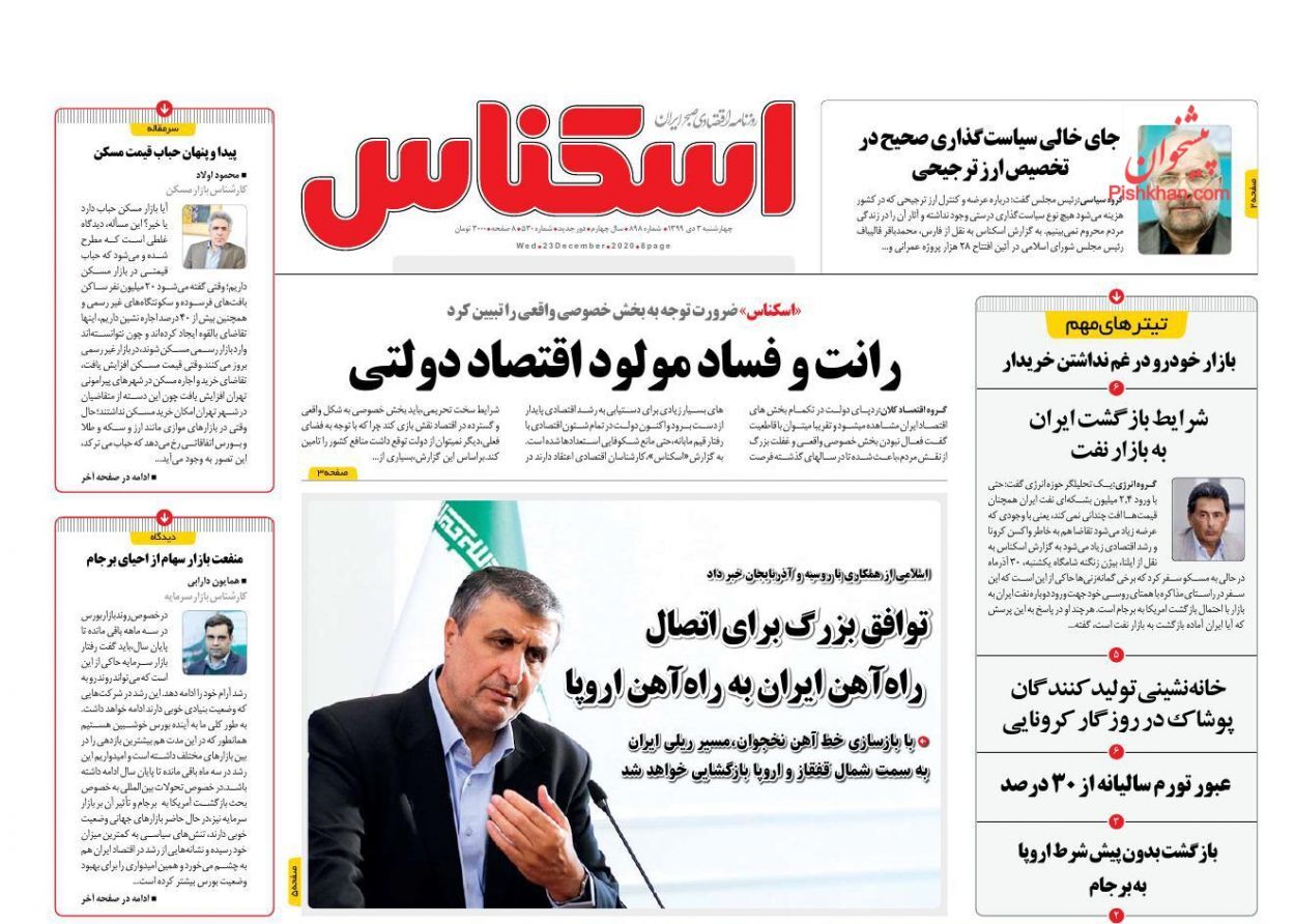 فشار تورمی بر ۹۰ درصد جامعه/ اختلاف نظر درباره نرخ رشد اقتصادی/ کوچ سرمایه از بازار خودرو