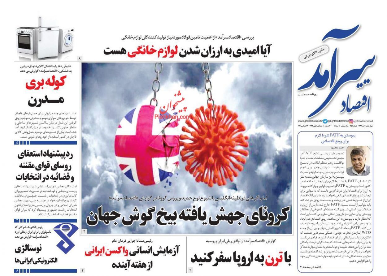 فشار تورمی بر ۹۰ درصد جامعه/ اختلاف نظر درباره نرخ رشد اقتصادی/ کوچ سرمایه از بازار خودرو