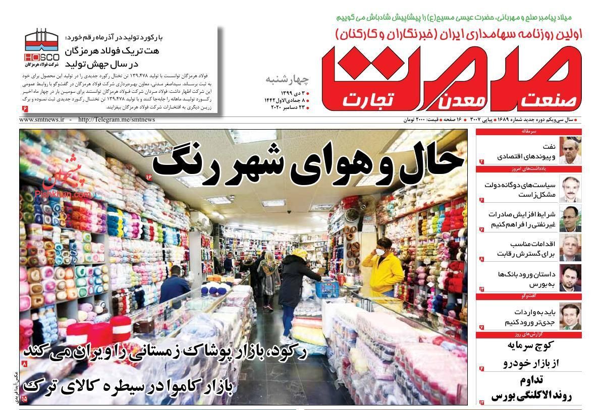 فشار تورمی بر ۹۰ درصد جامعه/ اختلاف نظر درباره نرخ رشد اقتصادی/ کوچ سرمایه از بازار خودرو فشار تورمی بر ۹۰ درصد جامعه/ اختلاف نظر درباره نرخ رشد اقتصادی/ کوچ سرمایه از بازار خودرو