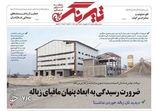کارگران همیشه خط می&zwnj;خورند! / دیدید نان زباله، خوردن نداشت!