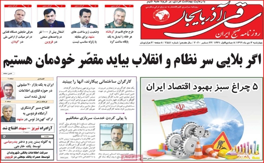 روزنامه استانی