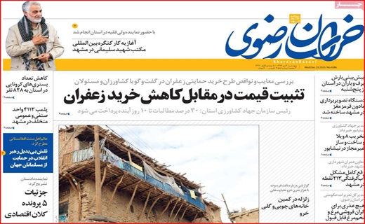 روزنامه استانی