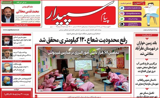 روزنامه استانی