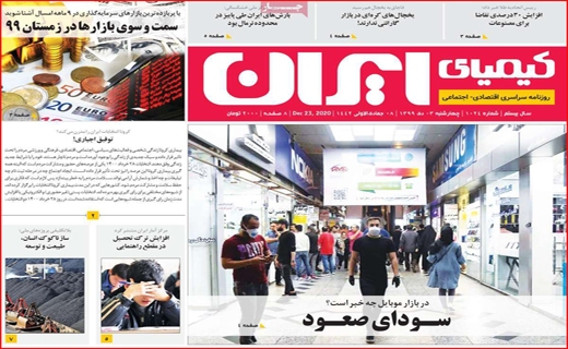 روزنامه استانی