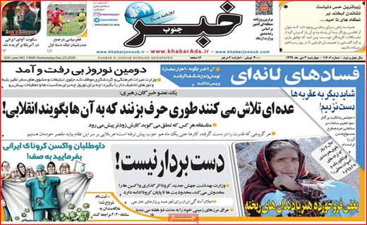 روزنامه استانی