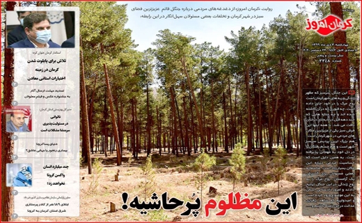 روزنامه استانی