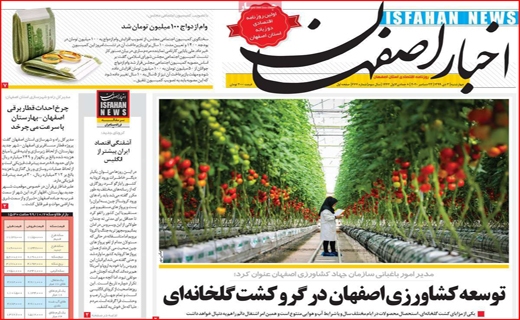 روزنامه استانی