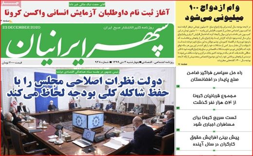 روزنامه استانی