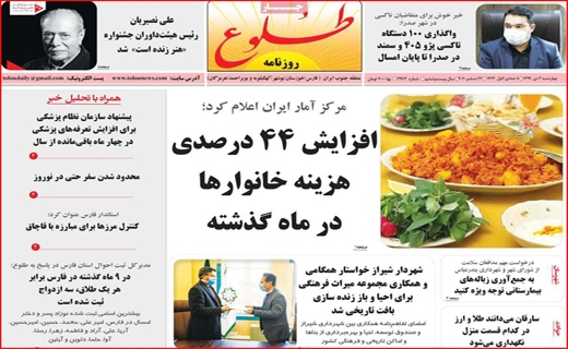 فساد&zwnj;های لانه&zwnj;ای / همچنان باید دعا کنیم! / گره کور کارت ملی / شطرنج با مهره&zwnj;های پیاده