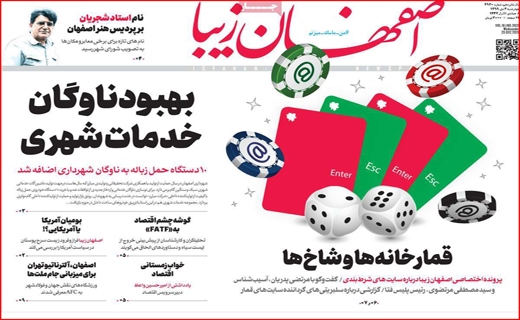 فساد&zwnj;های لانه&zwnj;ای / همچنان باید دعا کنیم! / گره کور کارت ملی / شطرنج با مهره&zwnj;های پیاده