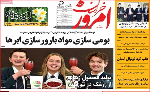 فساد&zwnj;های لانه&zwnj;ای / همچنان باید دعا کنیم! / گره کور کارت ملی / شطرنج با مهره&zwnj;های پیاده