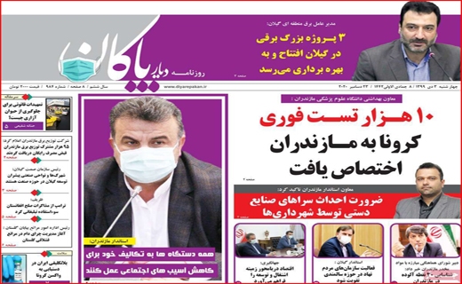 فساد&zwnj;های لانه&zwnj;ای / همچنان باید دعا کنیم! / گره کور کارت ملی / شطرنج با مهره&zwnj;های پیاده