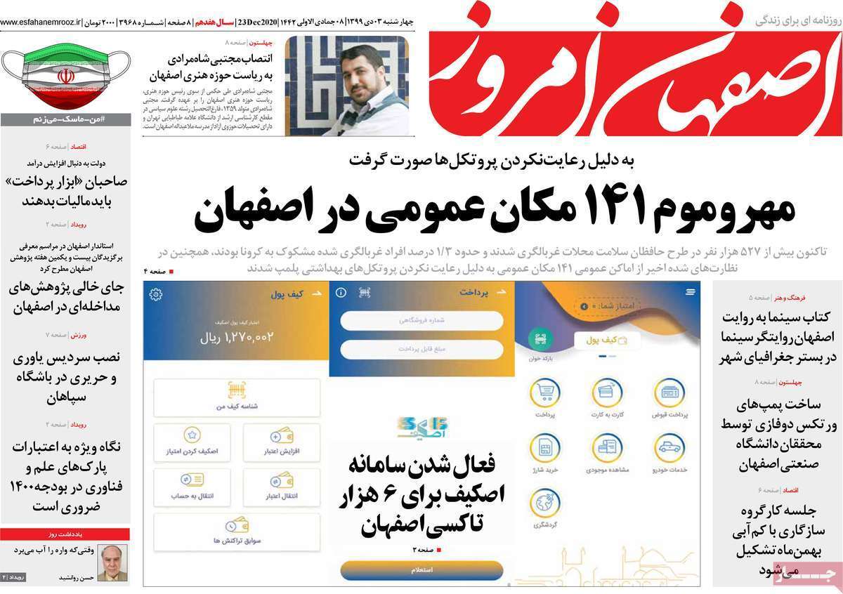 گره کور کارت ملی/ مسئولان اصفهان نسبت به انتقال آب اقدام کنند گره کور کارت ملی/ مسئولان اصفهان نسبت به انتقال آب اقدام کنند
