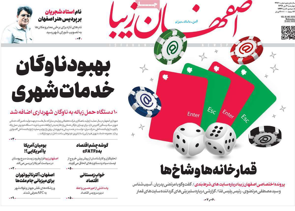 گره کور کارت ملی/ مسئولان اصفهان نسبت به انتقال آب اقدام کنند گره کور کارت ملی/ مسئولان اصفهان نسبت به انتقال آب اقدام کنند