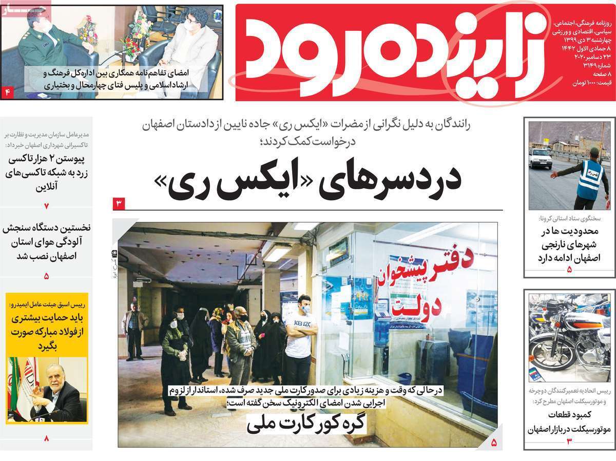 گره کور کارت ملی/ مسئولان اصفهان نسبت به انتقال آب اقدام کنند گره کور کارت ملی/ مسئولان اصفهان نسبت به انتقال آب اقدام کنند