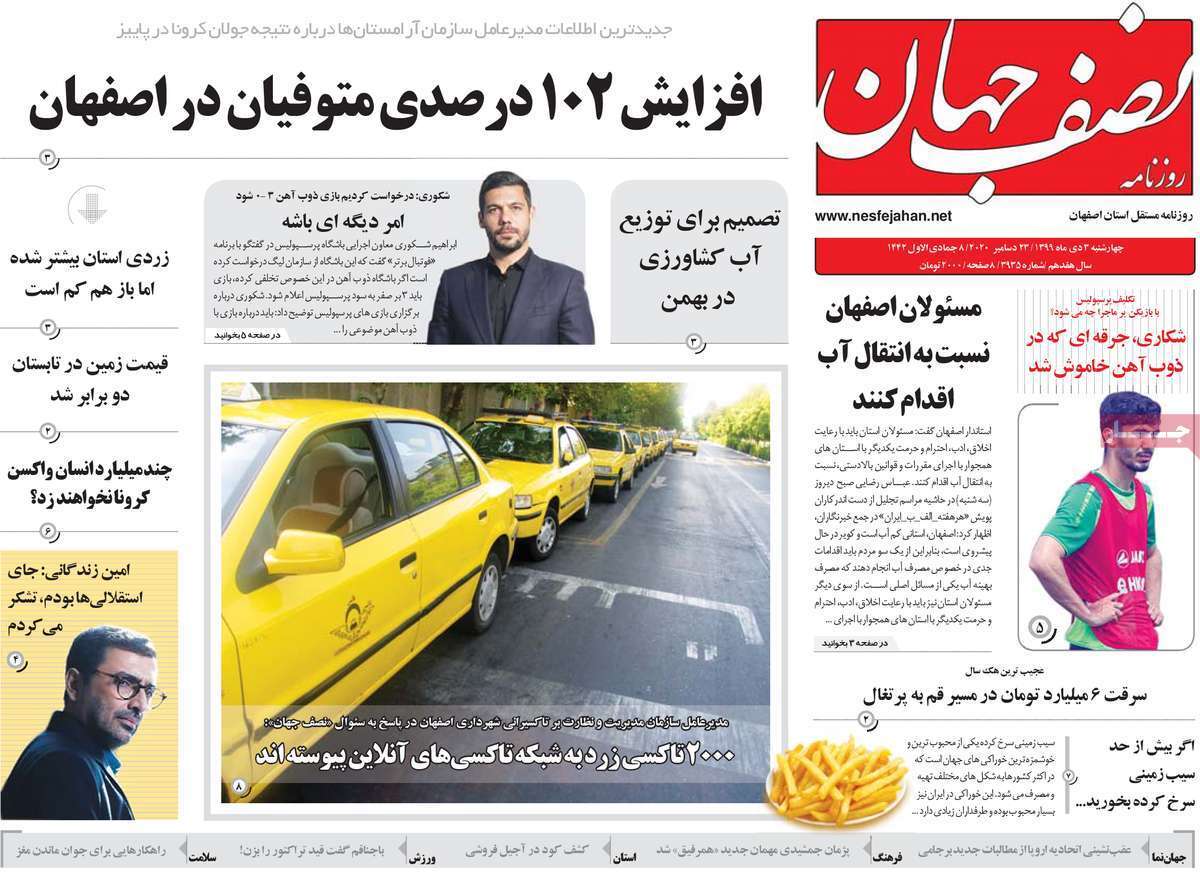 گره کور کارت ملی/ مسئولان اصفهان نسبت به انتقال آب اقدام کنند گره کور کارت ملی/ مسئولان اصفهان نسبت به انتقال آب اقدام کنند