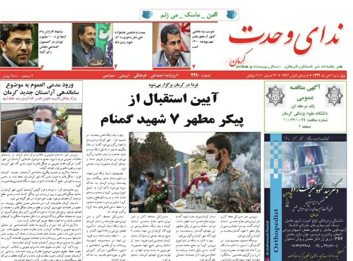 روزنامه ها