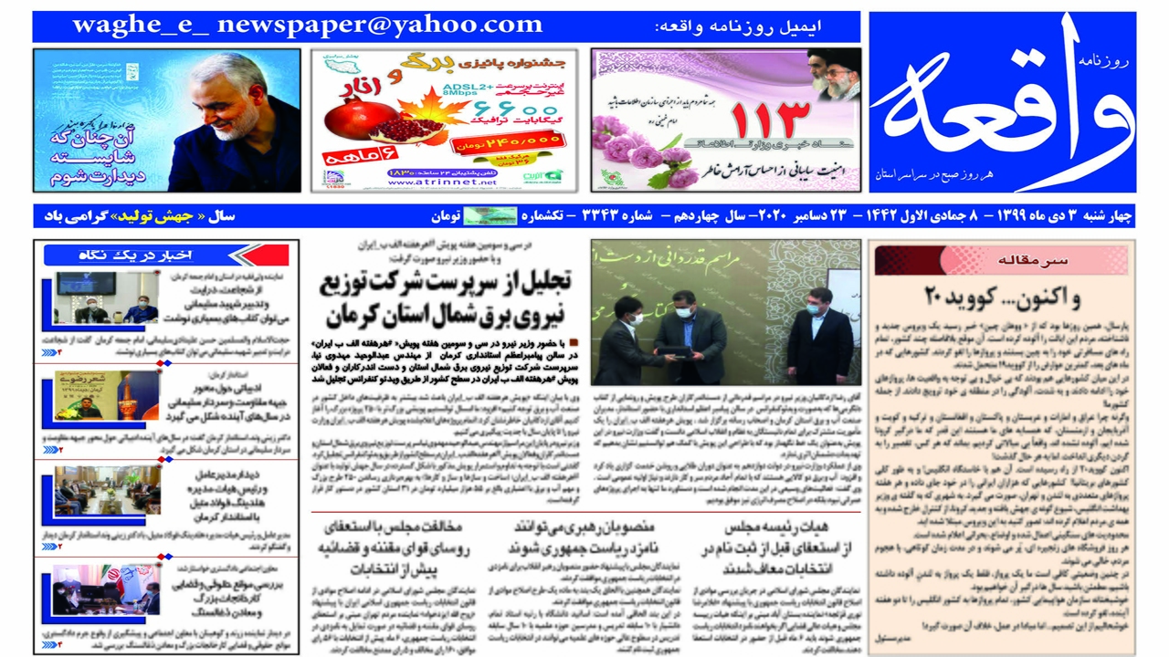 روزنامه ها