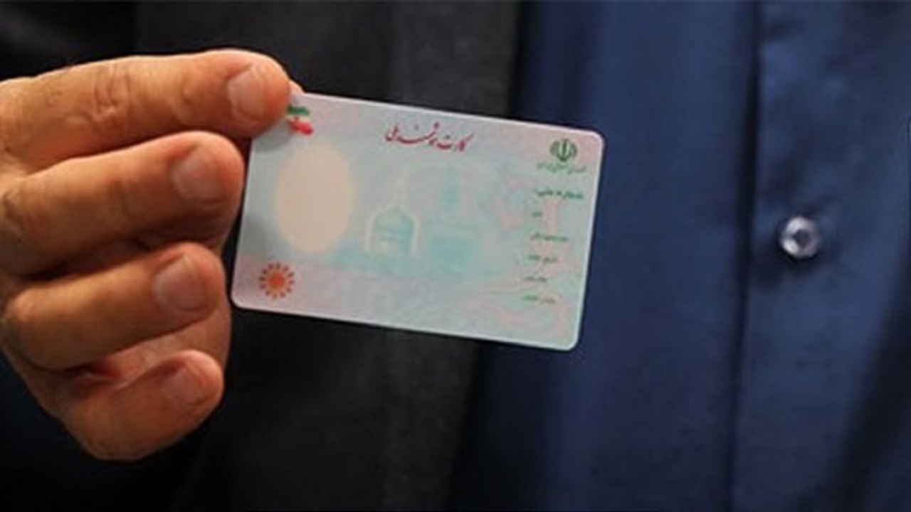 صدور ۹۱ درصد از کارت ملی هوشمند افراد استان کهگیلویه و بویراحمد