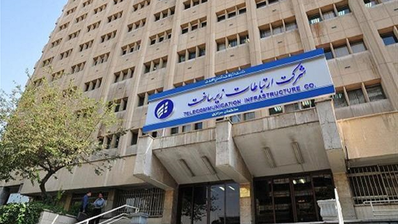 انتصابات جدید در شرکت ارتباطات زیرساخت