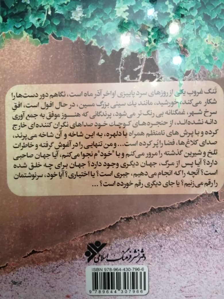 &laquo;بهار که آمد و برف&zwnj;ها آب شدند&raquo; الگویی برای نسل سوم و چهارم انقلاب اسلامی ارائه می&zwnj;دهد