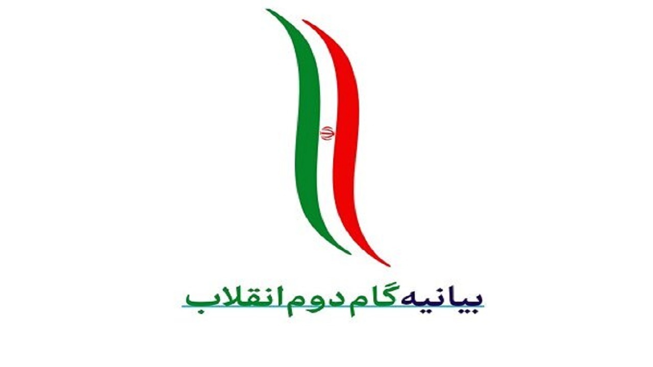 برنامه «گام تمدن ساز» به بیانیه گام دوم انقلاب اسلامی می‌پردازد