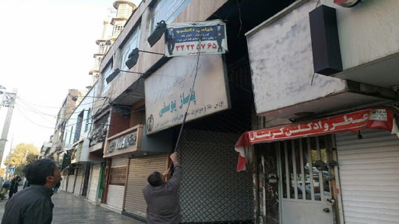 ۶۵ تابلوی غیرمجاز در کرج جمع‌آوری شد