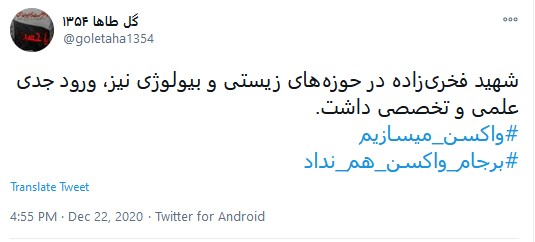 ساخت واکسن 