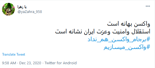 ساخت واکسن 