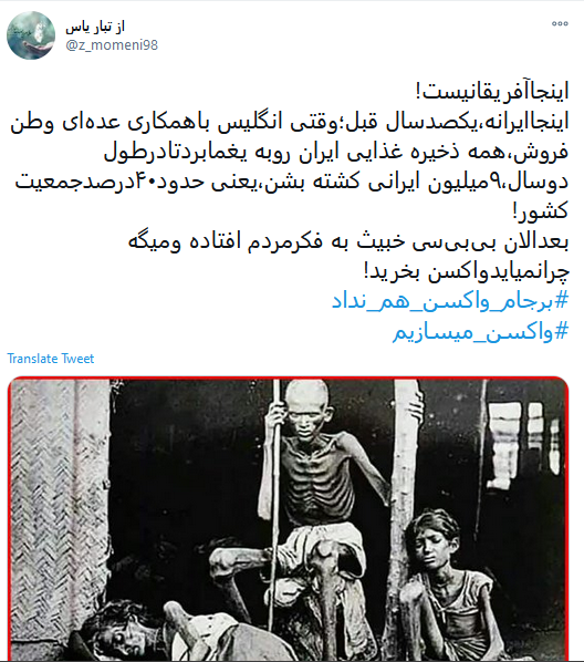 ساخت واکسن 