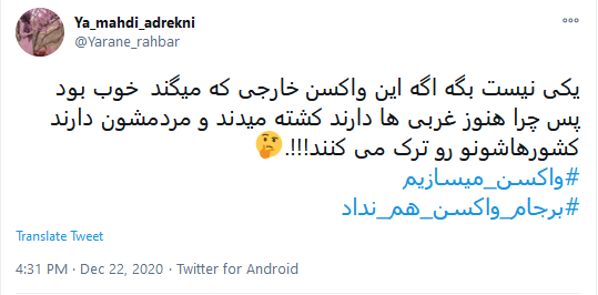 ساخت واکسن