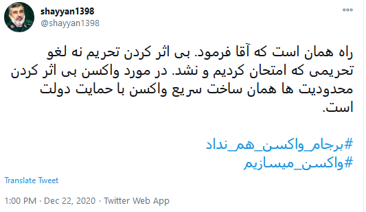 ساخت واکسن 