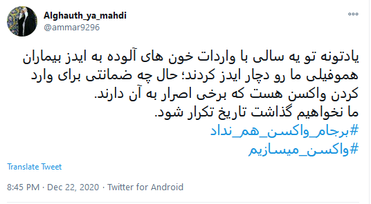 ساخت واکسن 