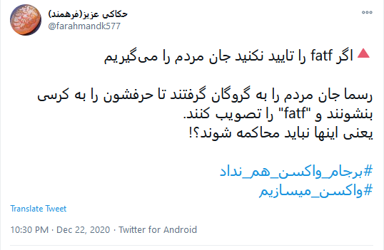  ساخت واکسن 